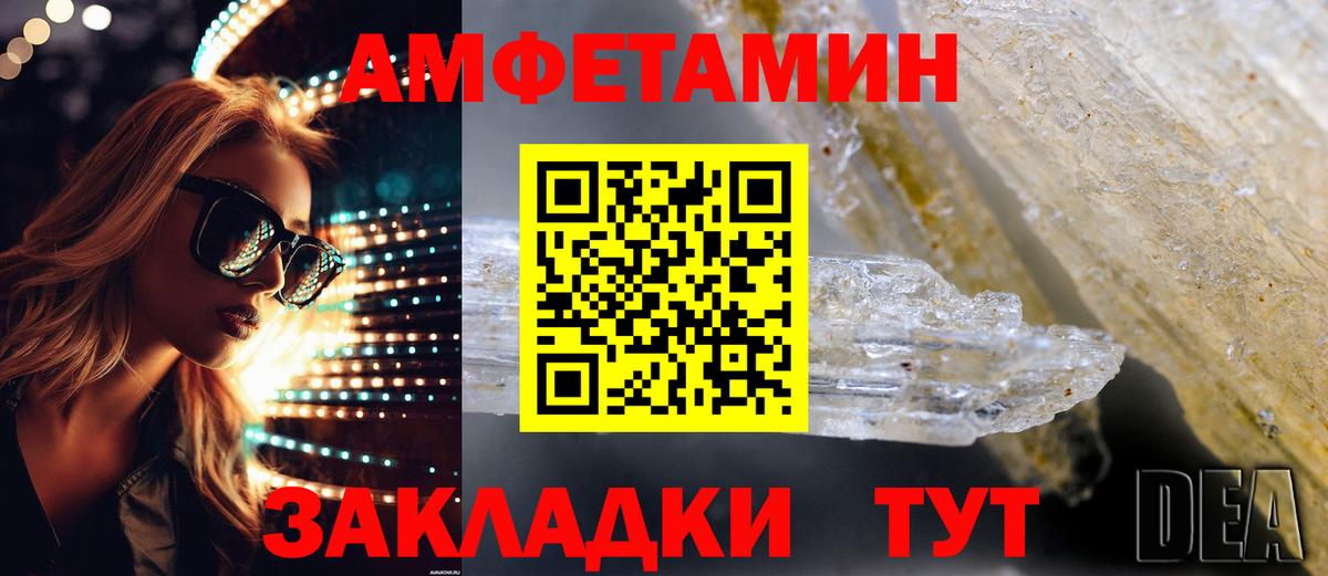 Amphetamine  Вход с VPN  Щёкино  Amphetamine Premium 