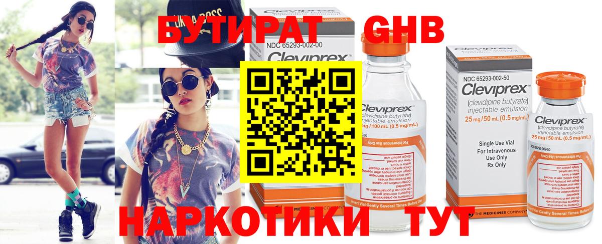 БУТИРАТ оксана Щёкино