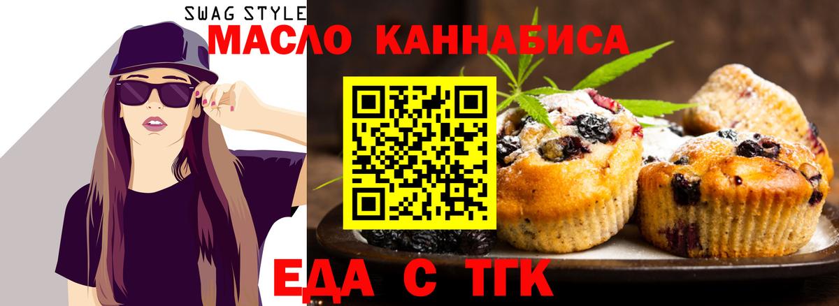 Cannafood марихуана  Вход с VPN  Щёкино 