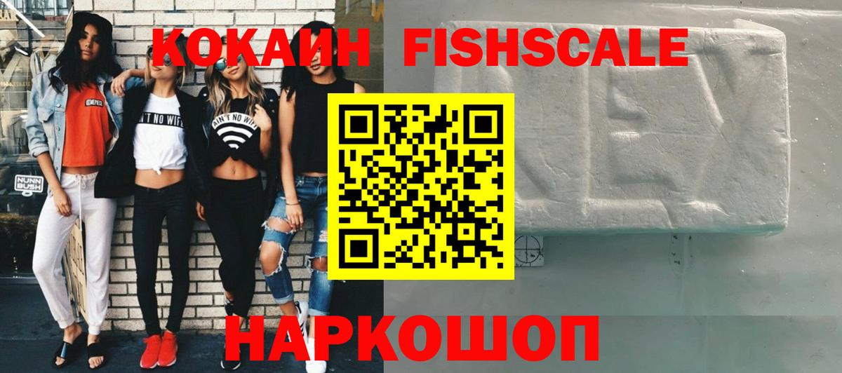 КОКАИН Перу Щёкино