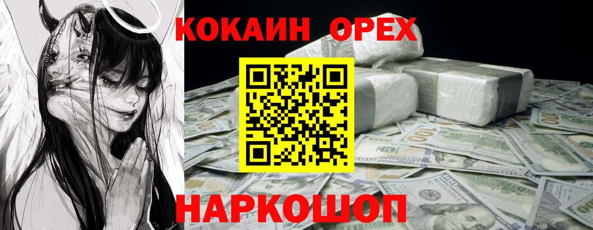 COCAIN  Вход с VPN  Щёкино  Cocaine 99% 