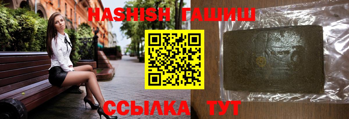 Гашиш хэш Щёкино