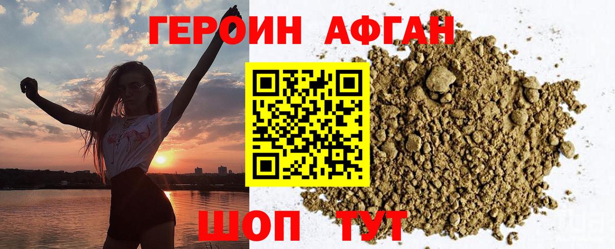 Щёкино  ГЕРОИН Heroin  Вход с VPN 