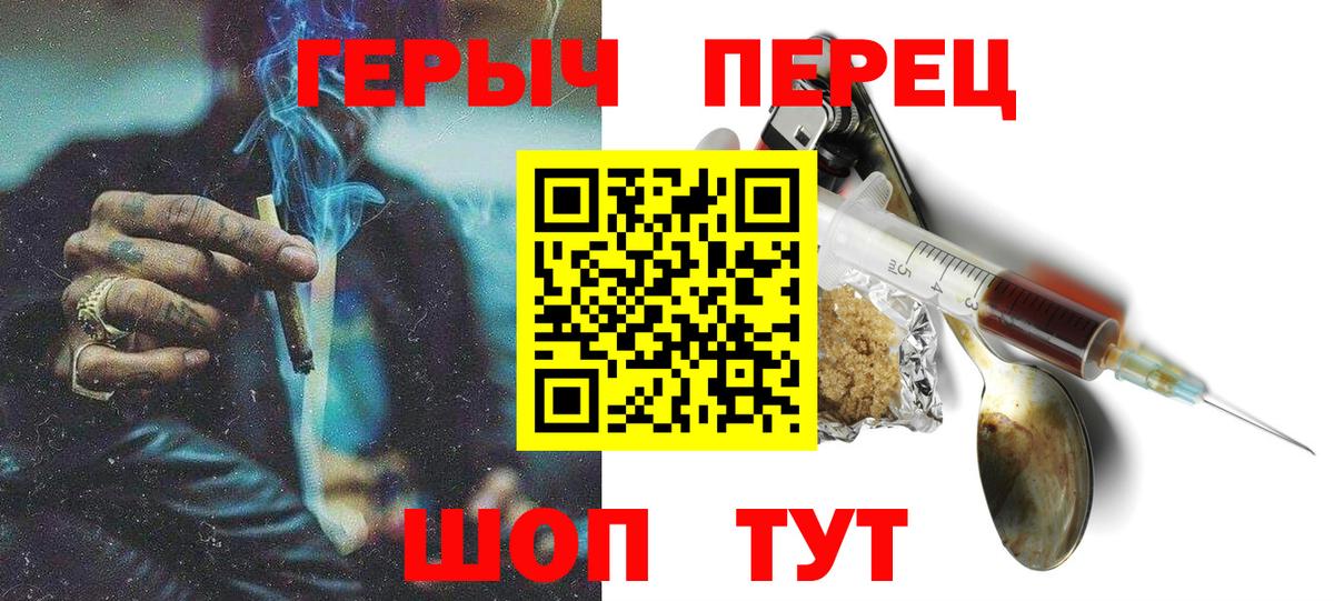 ГЕРОИН VHQ Щёкино