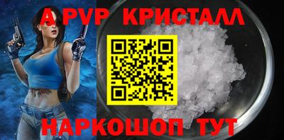 apvp Краснодар