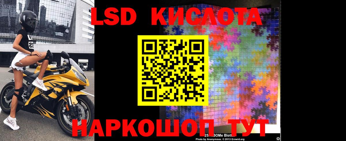 Лсд 25 экстази кислота Щёкино