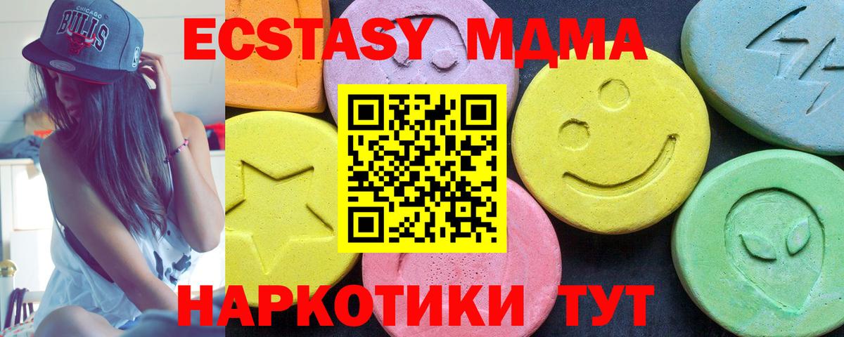 Щёкино  МДМА crystal  MDMA молли  Вход с VPN 