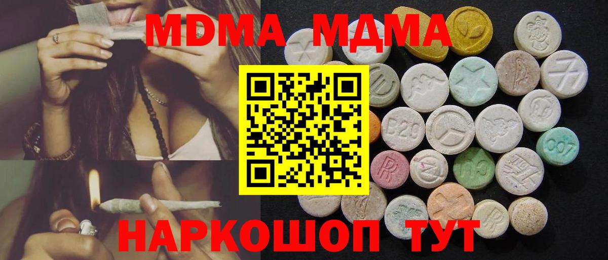 МДМА crystal Щёкино