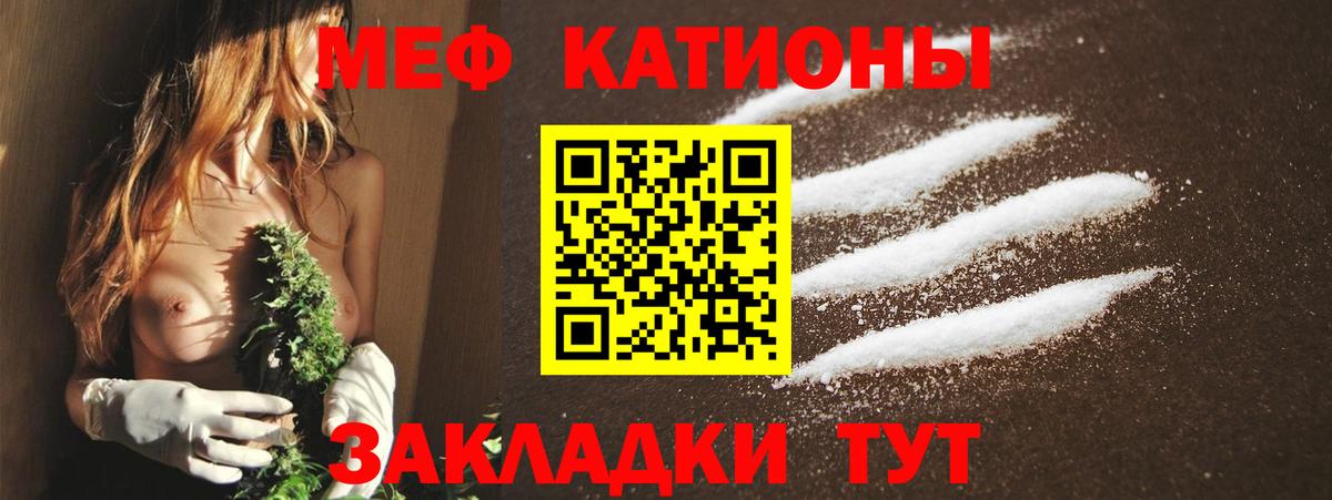 Щёкино  МЯУ-МЯУ мяу мяу  Меф 4 MMC  МЕФ  МЕФ  Вход с VPN 