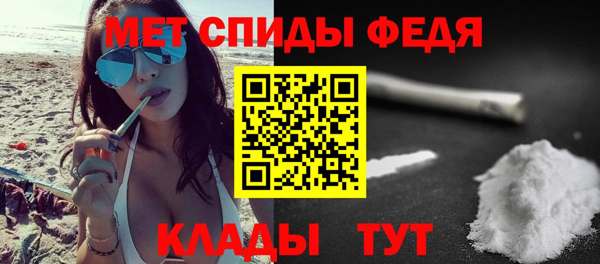 МЕТАМФЕТАМИН кристалл Щёкино