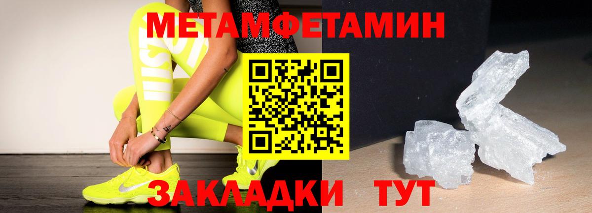 Щёкино  Метамфетамин витя  Метамфетамин  Метамфетамин витя  Вход с VPN 