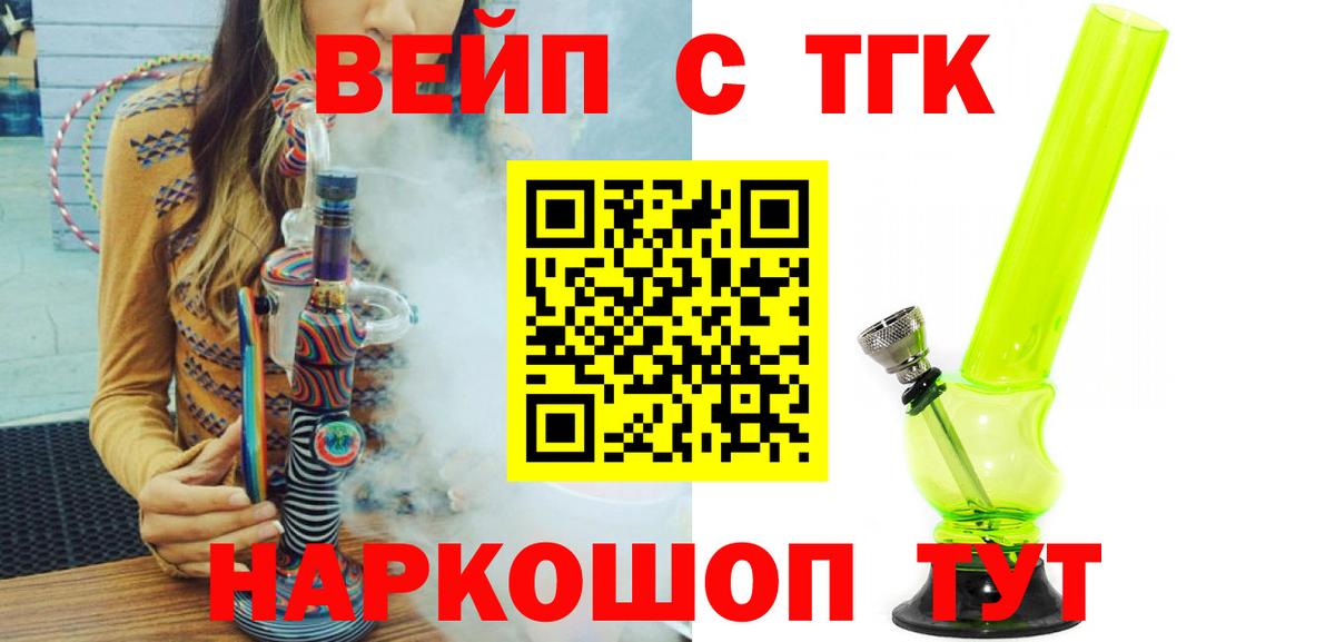Дистиллят ТГК THC oil  OMG зеркало  Щёкино  Вход с VPN 