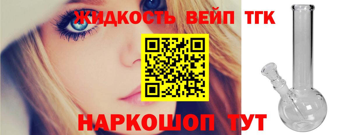 Дистиллят ТГК гашишное масло Щёкино